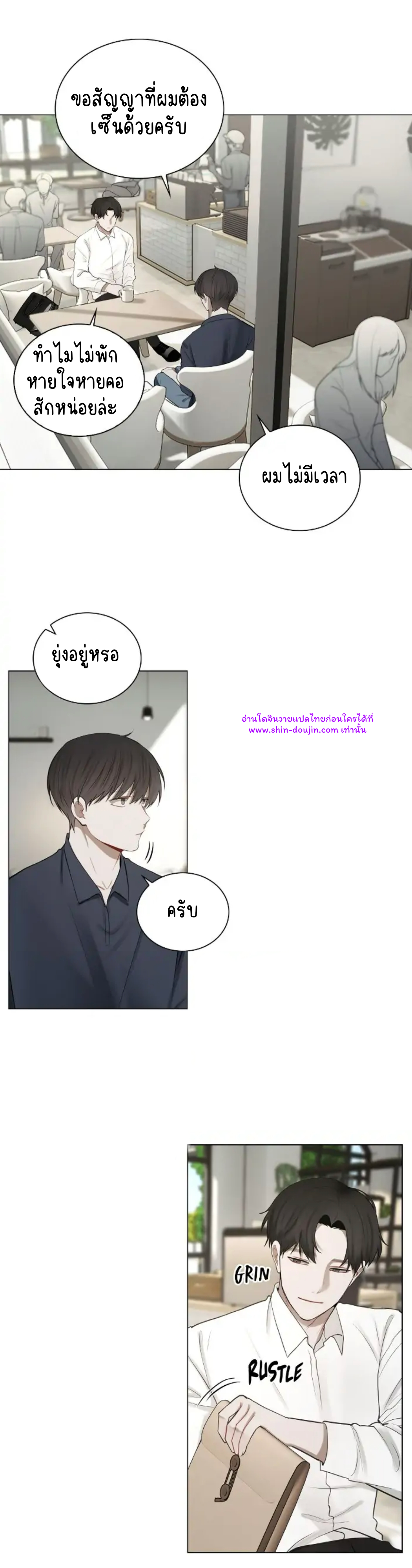 Someone Like You EP 25